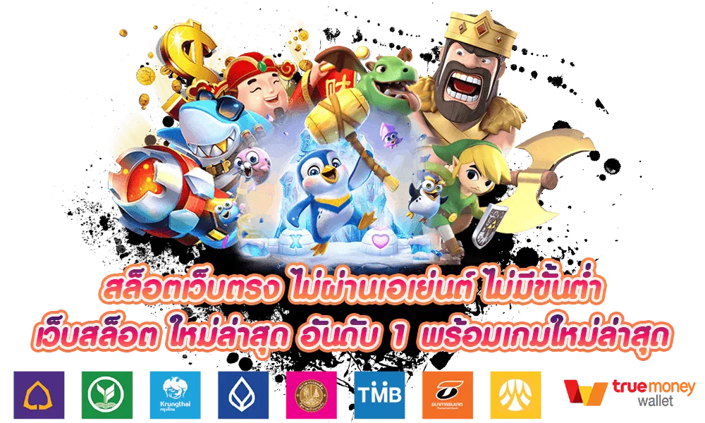 123 ท รู สล็อต